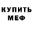 МЕТАДОН methadone Fedorov Ioulia
