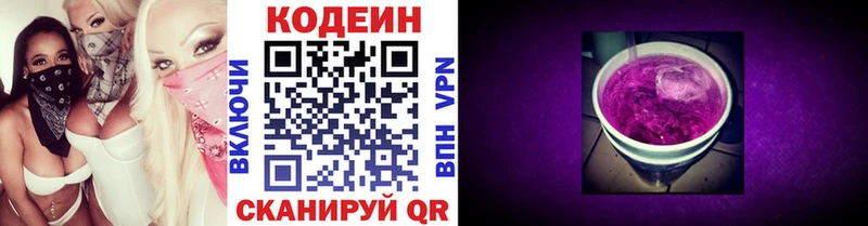 ссылка на мегу онион  Далматово  Кодеиновый сироп Lean Purple Drank  где купить наркоту 