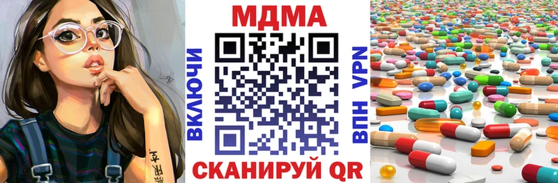 МДМА Molly  Далматово 