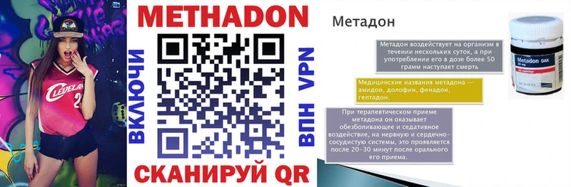МЕТАДОН methadone  где найти наркотики  кракен онион  Далматово 