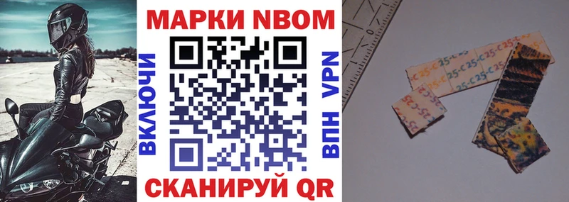 Марки NBOMe 1,5мг  Далматово 