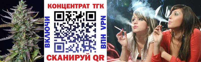 ТГК вейп  закладки  Далматово 